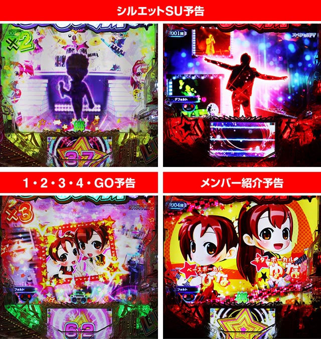 ぱちんこ・GO!GO!郷革命の5・リーチ前予告