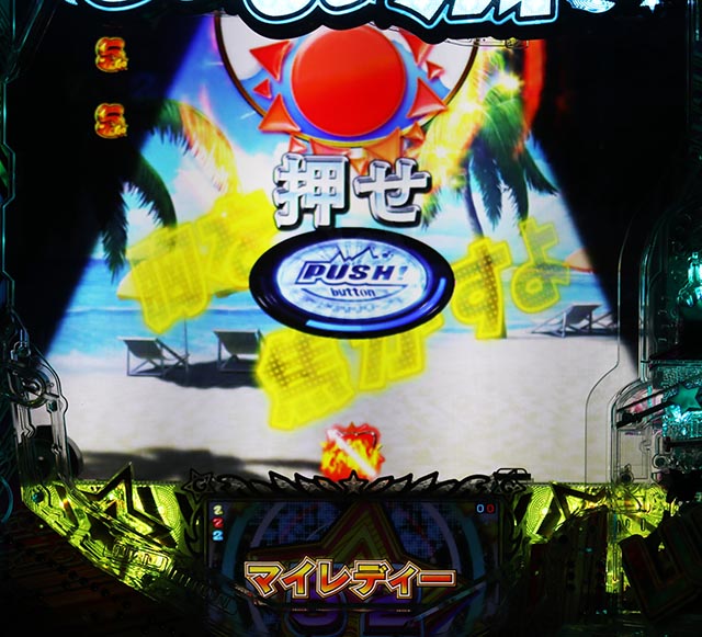 ぱちんこ・GO!GO!郷革命の5・ロングリーチ