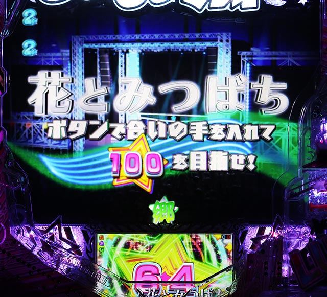 ぱちんこ・GO!GO!郷革命の5・弱SPリーチ