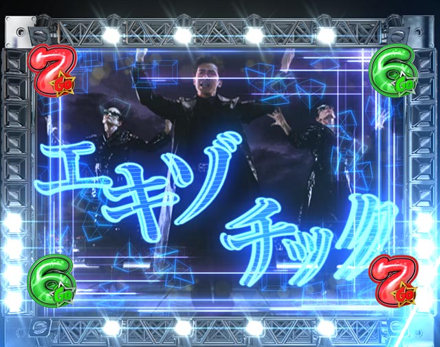 ぱちんこ・GO!GO!郷革命の5・中SPリーチ