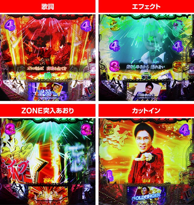 ぱちんこ・GO!GO!郷革命の5・強SPリーチ