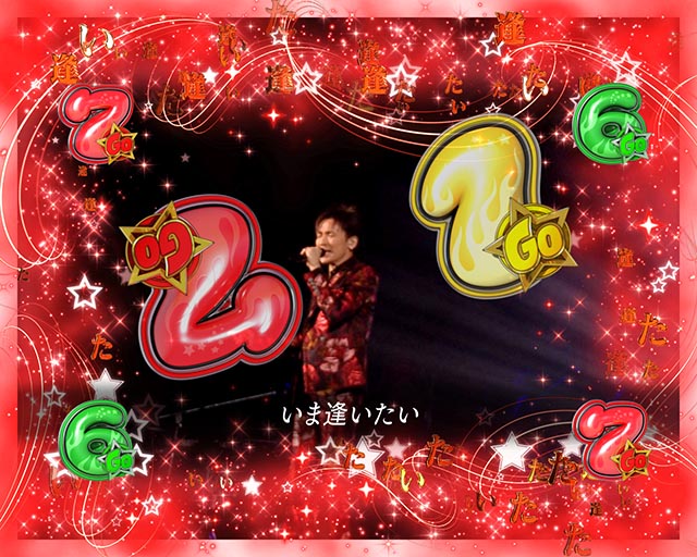 ぱちんこ・GO!GO!郷革命の5・逢いたくてしかたない