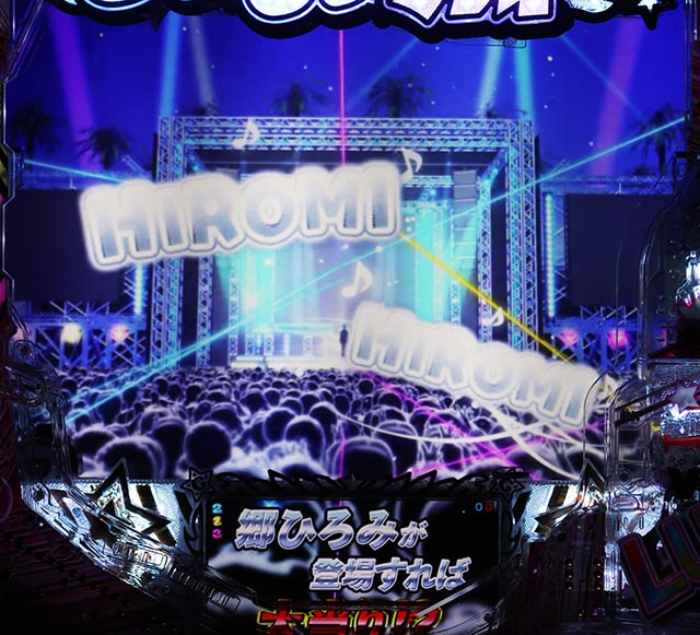 ぱちんこ・GO!GO!郷革命の5・アンコールチャンス