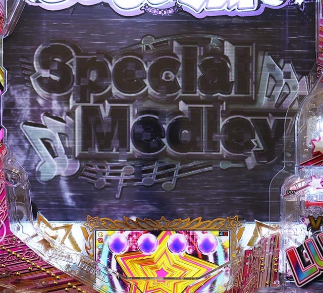 ぱちんこ・GO!GO!郷革命の5・メドレーリーチ