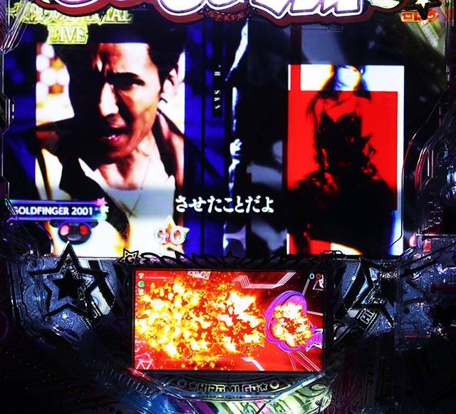 ぱちんこ・GO!GO!郷革命の5・一夜限りのSPECIAL LIVE