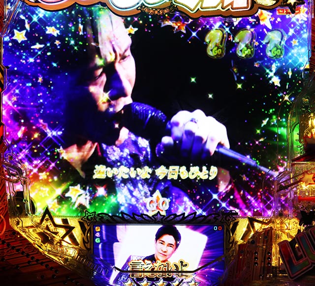 ぱちんこ・GO!GO!郷革命の5・HYPER GO!GO!RUSH