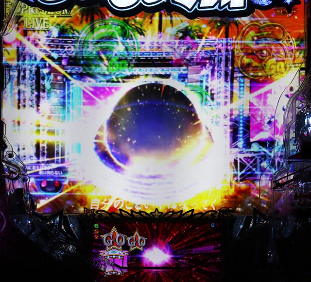 ぱちんこ・GO!GO!郷革命の5・夢のPREMIUM LIVE