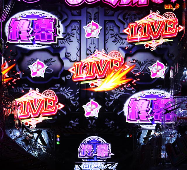 ぱちんこ・GO!GO!郷革命の5・RUSH中・転落演出