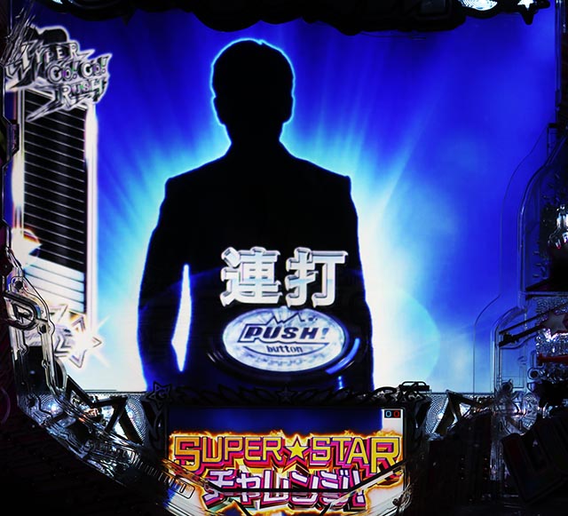 ぱちんこ・GO!GO!郷革命の5・通常時・大当りの種類