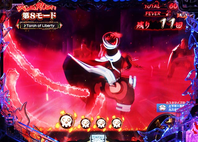 ぱちんこ・炎炎ノ消防隊・炎上RUSH