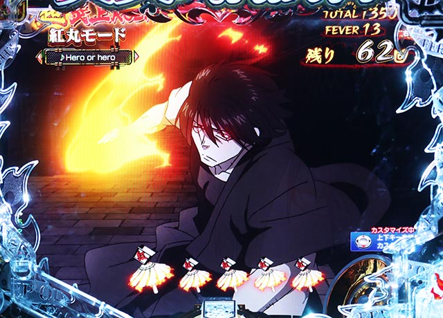 ぱちんこ・炎炎ノ消防隊・超炎上RUSH