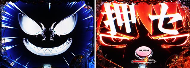 ぱちんこ・炎炎ノ消防隊・［命の呼吸チャレンジ］主要演出