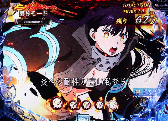 ぱちんこ・炎炎ノ消防隊・［（超）炎上RUSH］モード共通