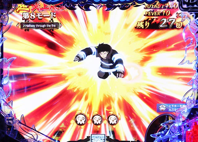 ぱちんこ・炎炎ノ消防隊・［（超）炎上RUSH］モード共通