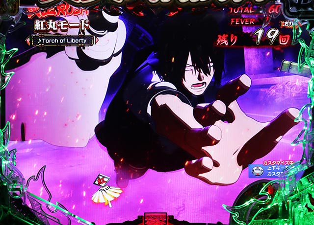 ぱちんこ・炎炎ノ消防隊・［（超）炎上RUSH］モード共通