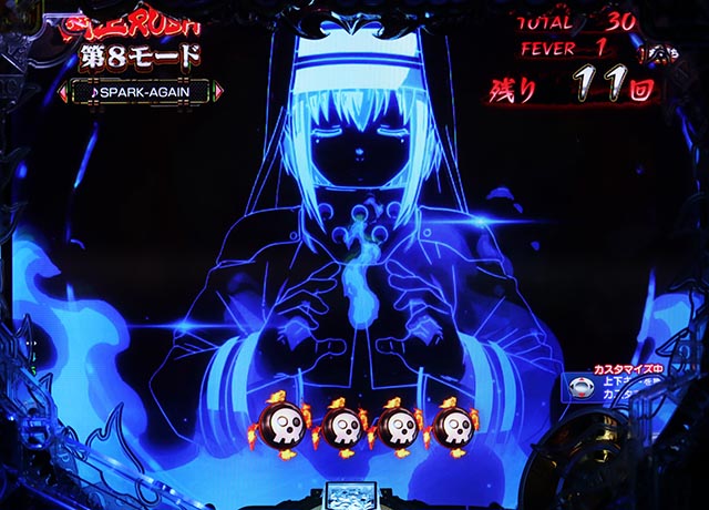 ぱちんこ・炎炎ノ消防隊・［（超）炎上RUSH］第8モード専用予告