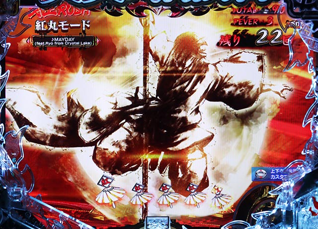 ぱちんこ・炎炎ノ消防隊・［（超）炎上RUSH］紅丸モード専用予告