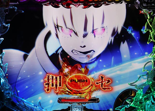 ぱちんこ・炎炎ノ消防隊・［（超）炎上RUSH］第8モード専用リーチ