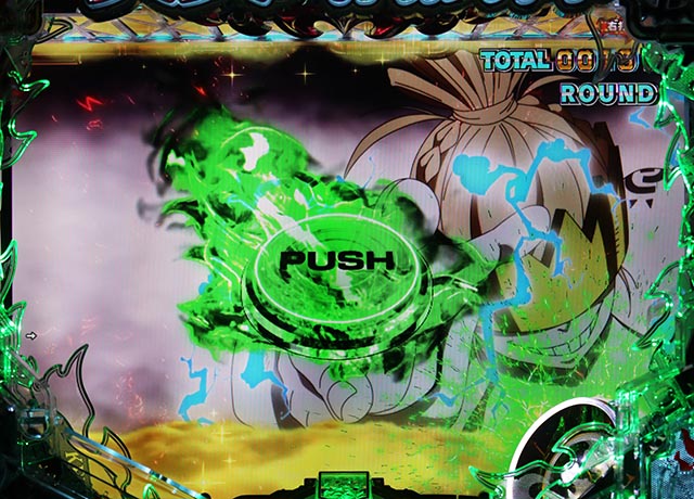 ぱちんこ・炎炎ノ消防隊・通常時・ラウンド演出