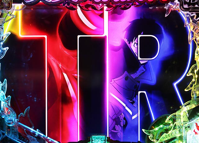 ぱちんこ・炎炎ノ消防隊・右打ち中・大当りの種類