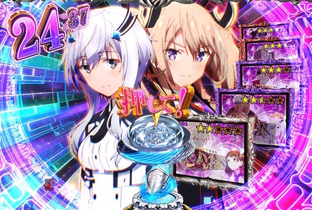 ぱちんこ・魔王学院の不適合者・注目演出