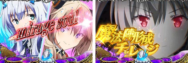 ぱちんこ・魔王学院の不適合者・イベント系予告