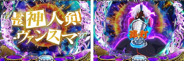 ぱちんこ・魔王学院の不適合者・イベント系予告