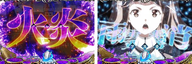 ぱちんこ・魔王学院の不適合者・魔法連続予告