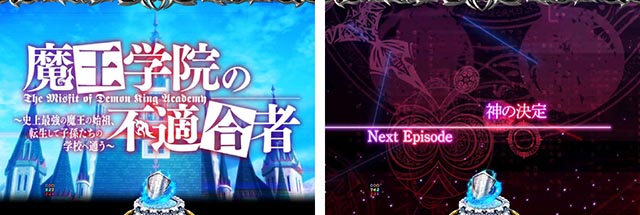 ぱちんこ・魔王学院の不適合者・リーチ前予告（その他）