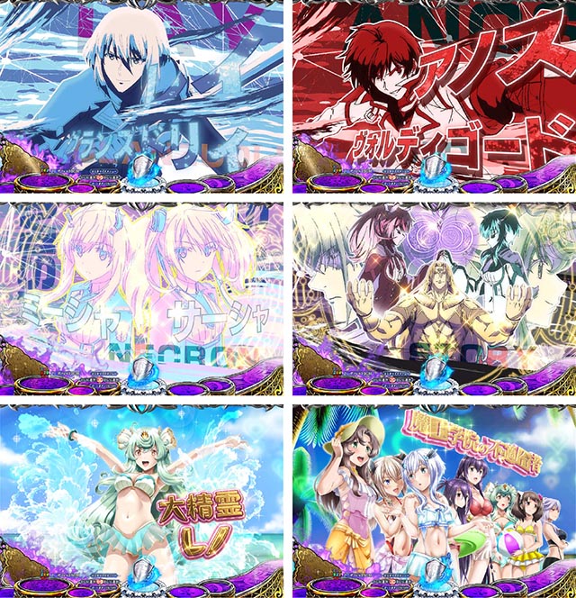 ぱちんこ・魔王学院の不適合者・リーチ後予告（その他）