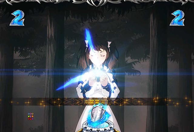 ぱちんこ・魔王学院の不適合者・リーチ中のポイント