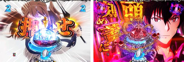 ぱちんこ・魔王学院の不適合者・リーチ中のポイント