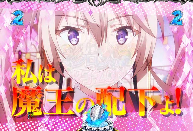 ぱちんこ・魔王学院の不適合者・キャラリーチ