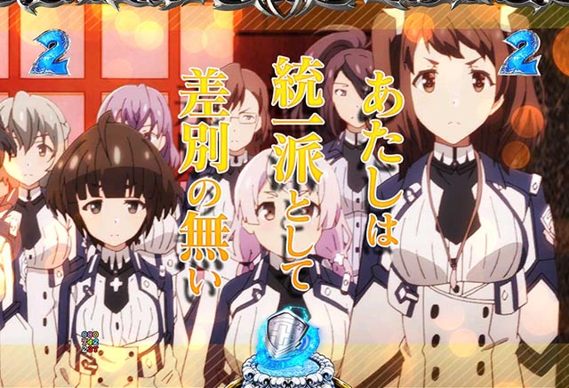 ぱちんこ・魔王学院の不適合者・キャラリーチ