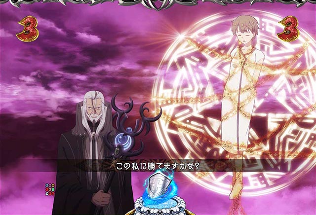 ぱちんこ・魔王学院の不適合者・VSリーチ