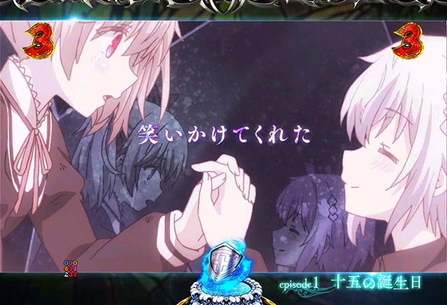 ぱちんこ・魔王学院の不適合者・episodeリーチ