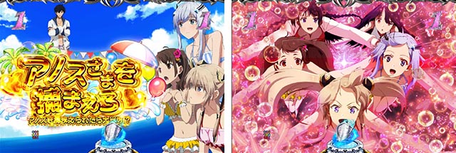 ぱちんこ・魔王学院の不適合者・アノスさまを捕まえろリーチ