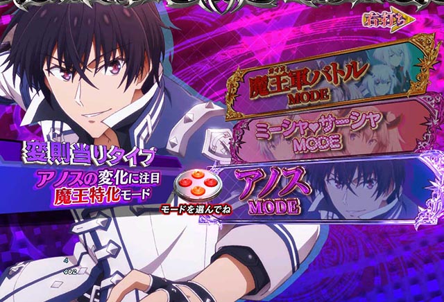 ぱちんこ・魔王学院の不適合者・魔王学院RUSH