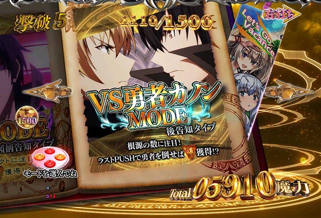 ぱちんこ・魔王学院の不適合者・暴虐の魔王BURST