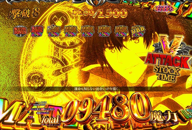 ぱちんこ・魔王学院の不適合者・暴虐の魔王BURST