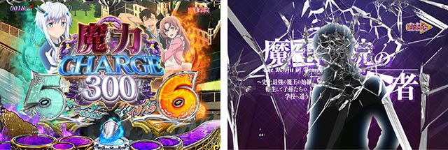 ぱちんこ・魔王学院の不適合者・通常時・獲得出玉