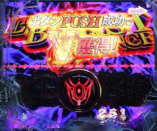 ぱちんこ・魔王学院の不適合者・右打ち中・獲得出玉