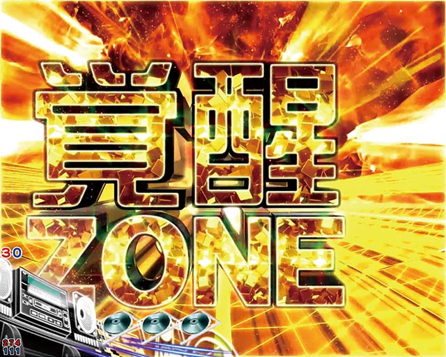 ぱちんこ・頭文字D2nd・注目演出