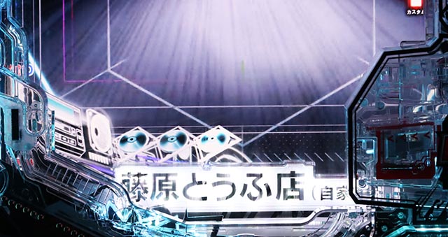 ぱちんこ・頭文字D2nd・先読み予告(その他)