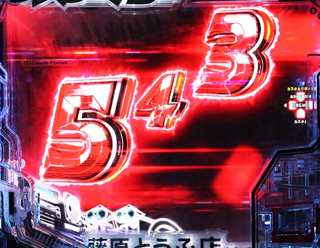 ぱちんこ・頭文字D2nd・先読み予告(その他)