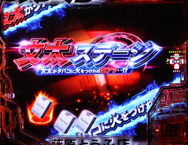 ぱちんこ・頭文字D2nd・先読み予告(その他)