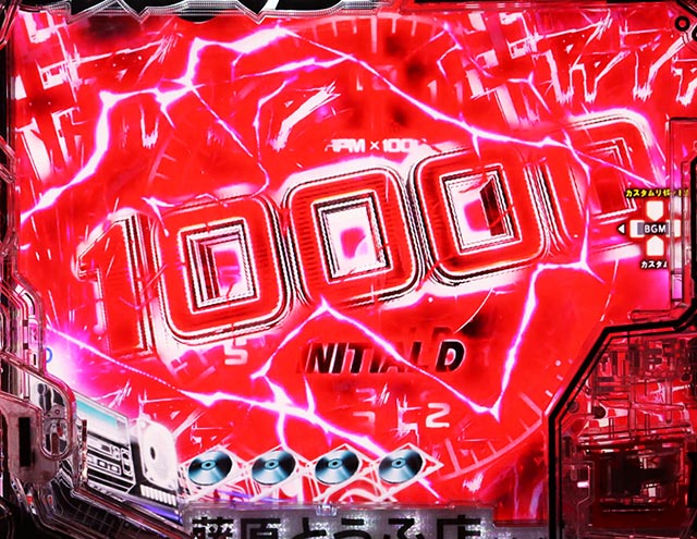 ぱちんこ・頭文字D2nd・変動開始時予告