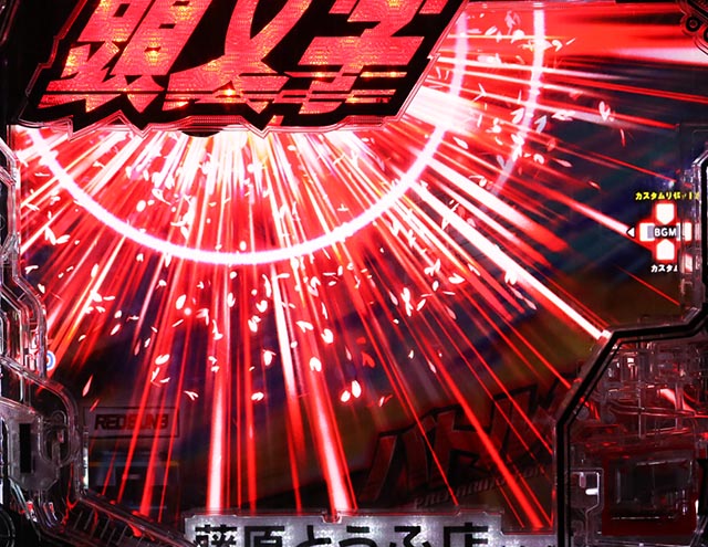 ぱちんこ・頭文字D2nd・変動中予告