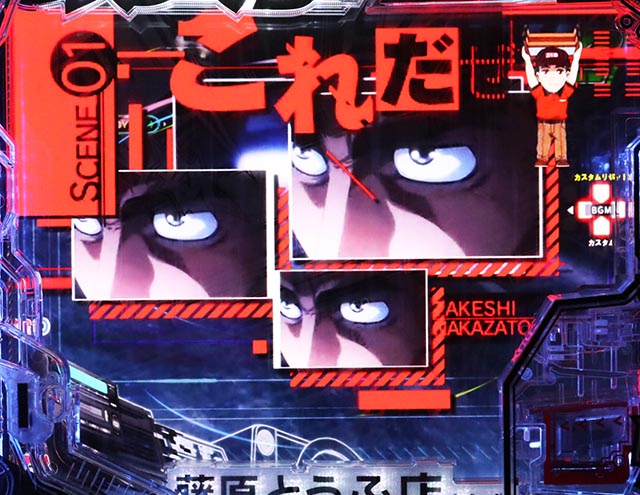 ぱちんこ・頭文字D2nd・変動中予告