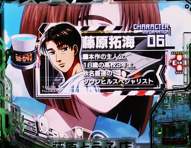 ぱちんこ・頭文字D2nd・変動中予告